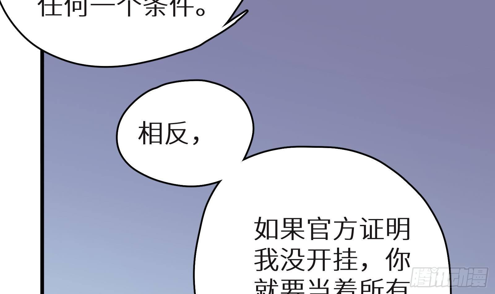 第11话 键盘侠克星61