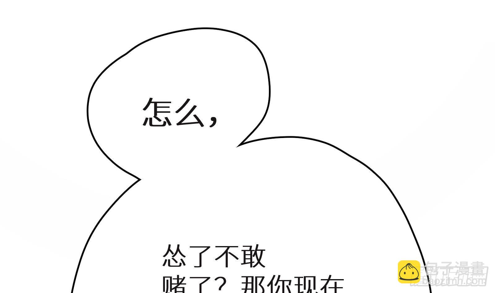 第11话 键盘侠克星64
