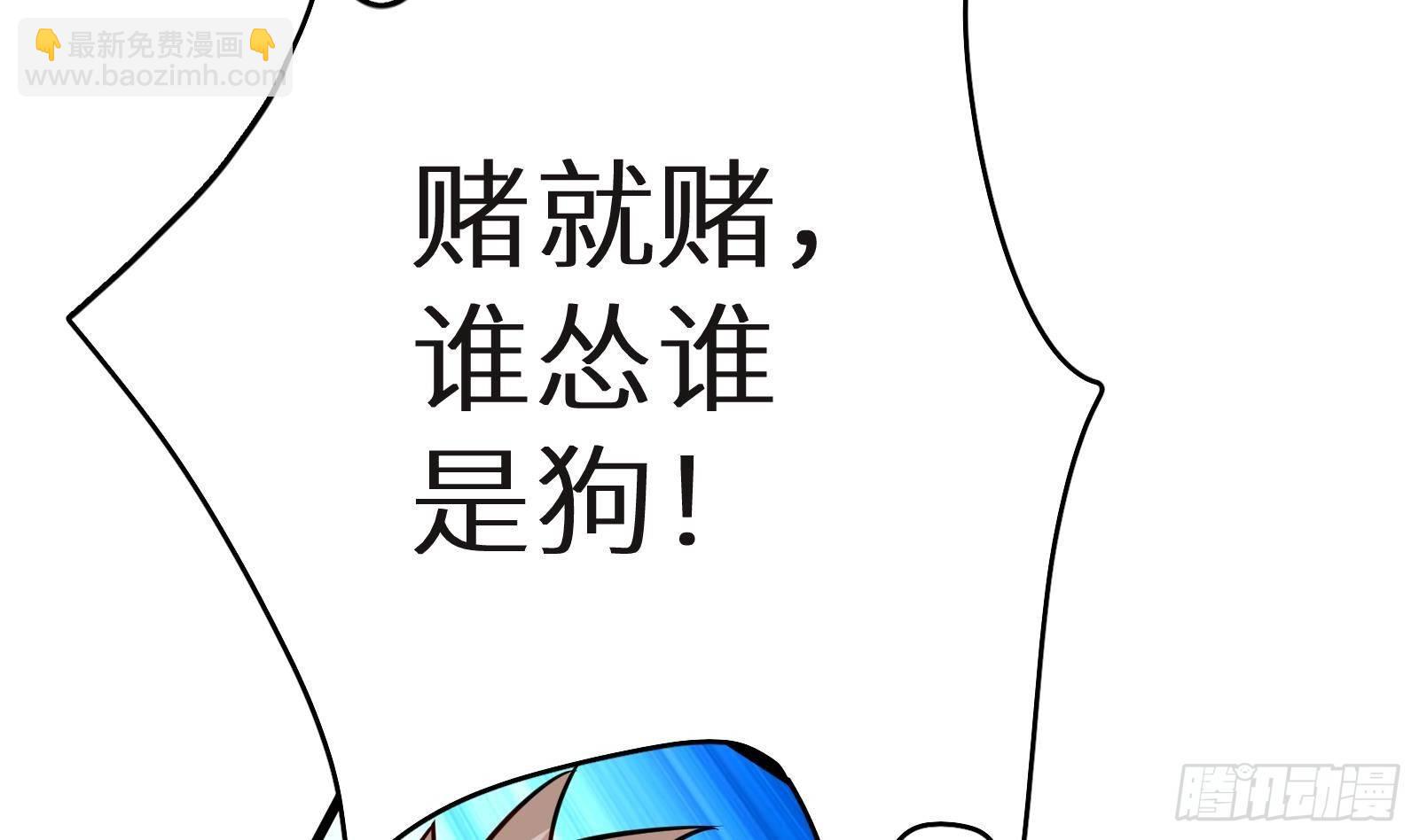第11话 键盘侠克星66