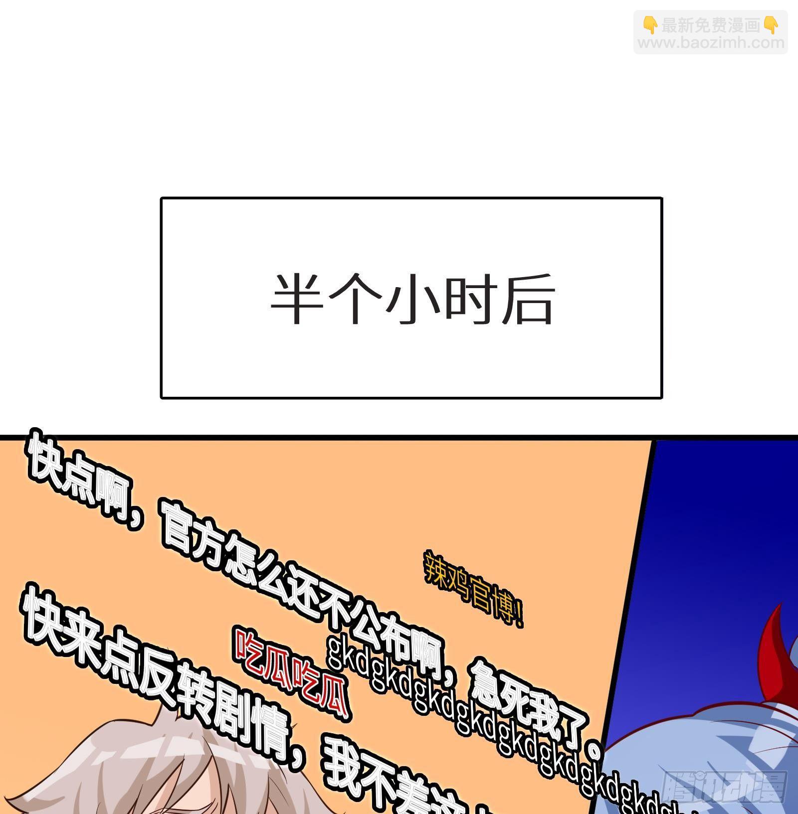 第11话 键盘侠克星71