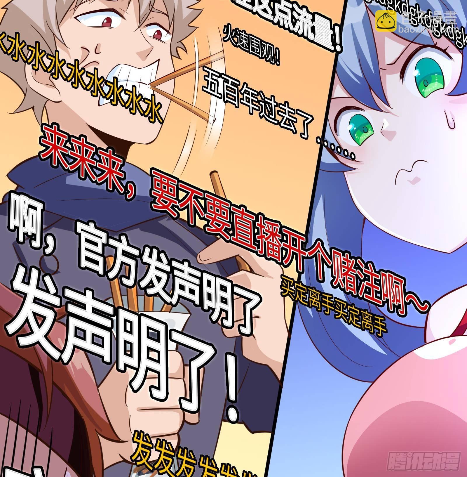 第11话 键盘侠克星72