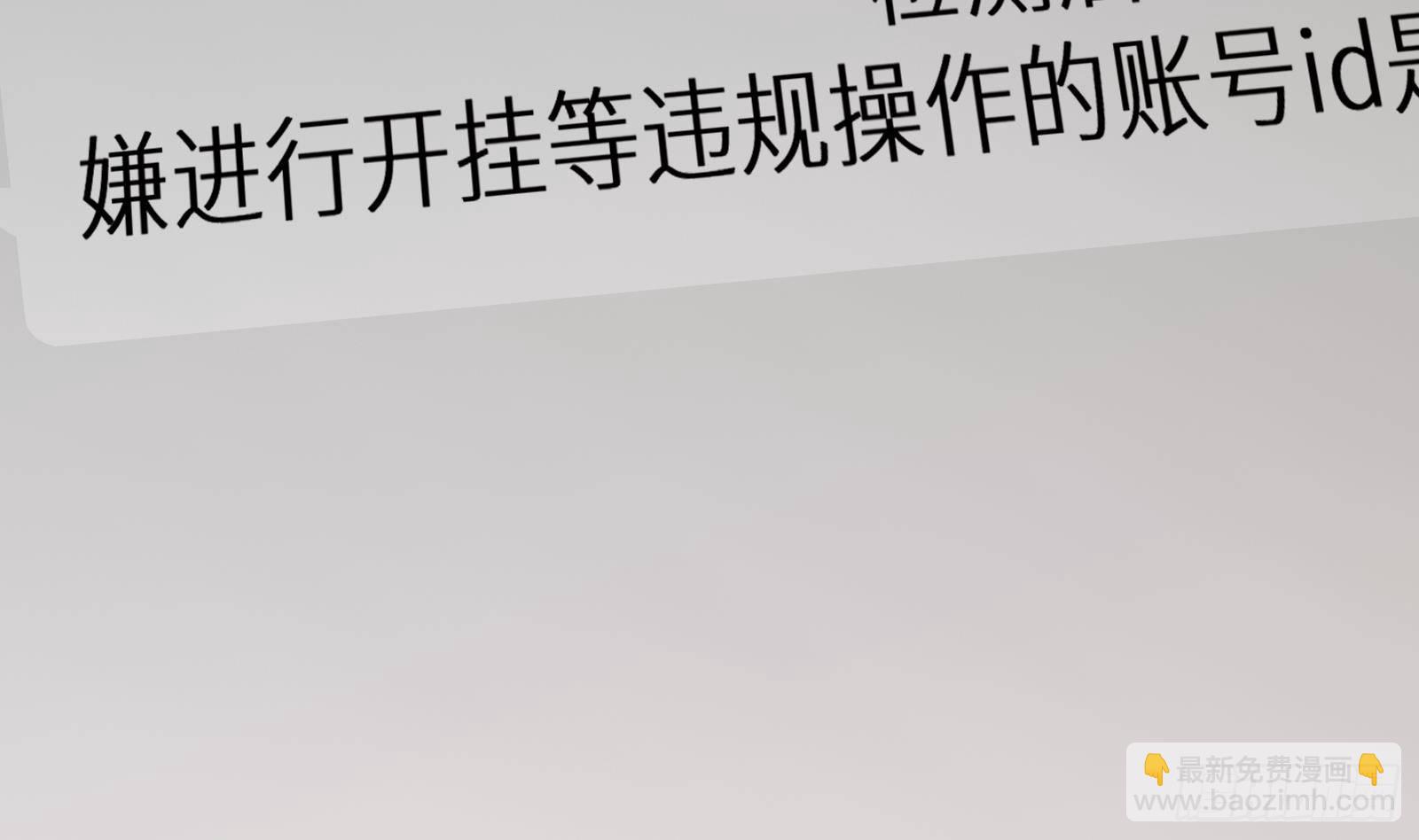 第11话 键盘侠克星77