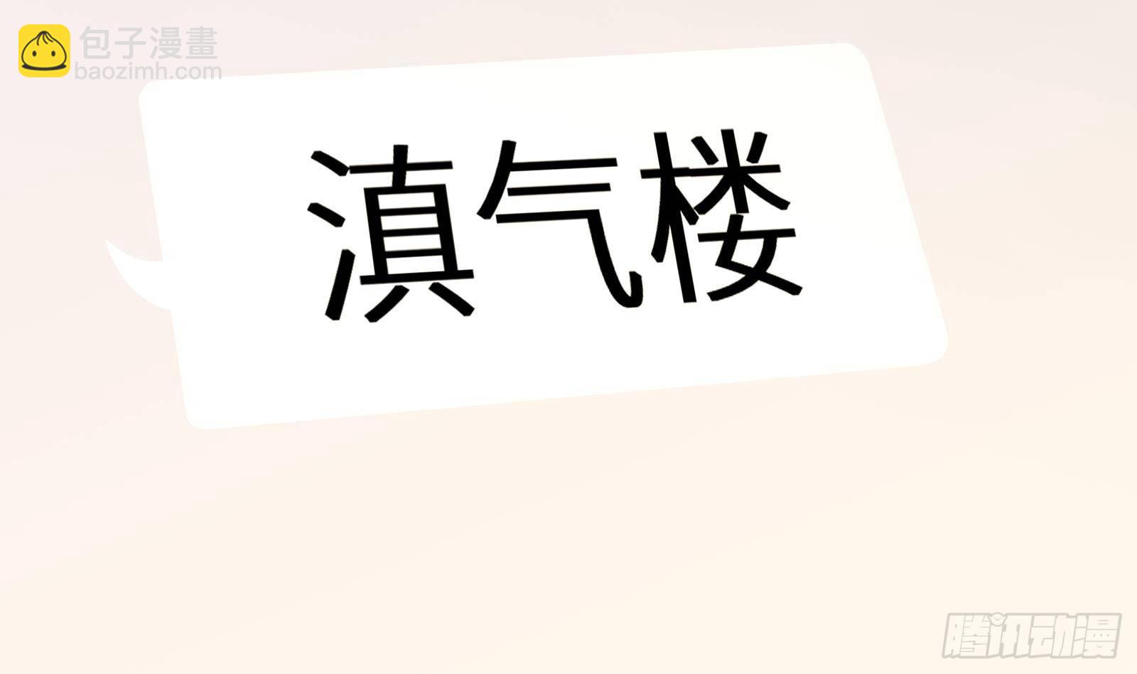 第11话 键盘侠克星79