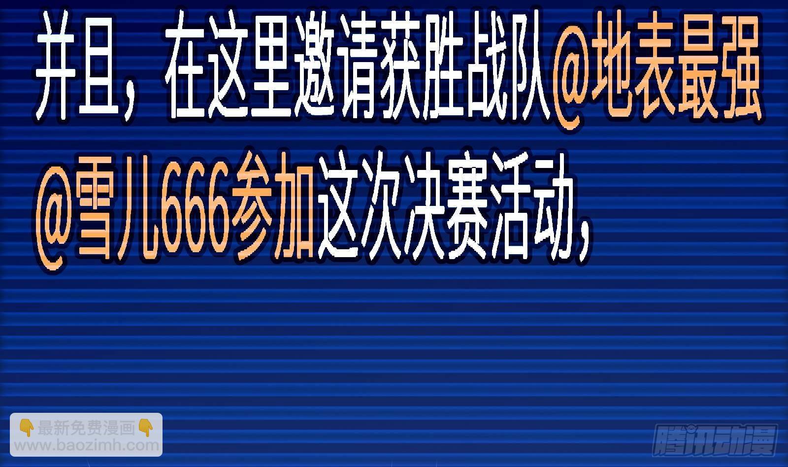 第11话 键盘侠克星84