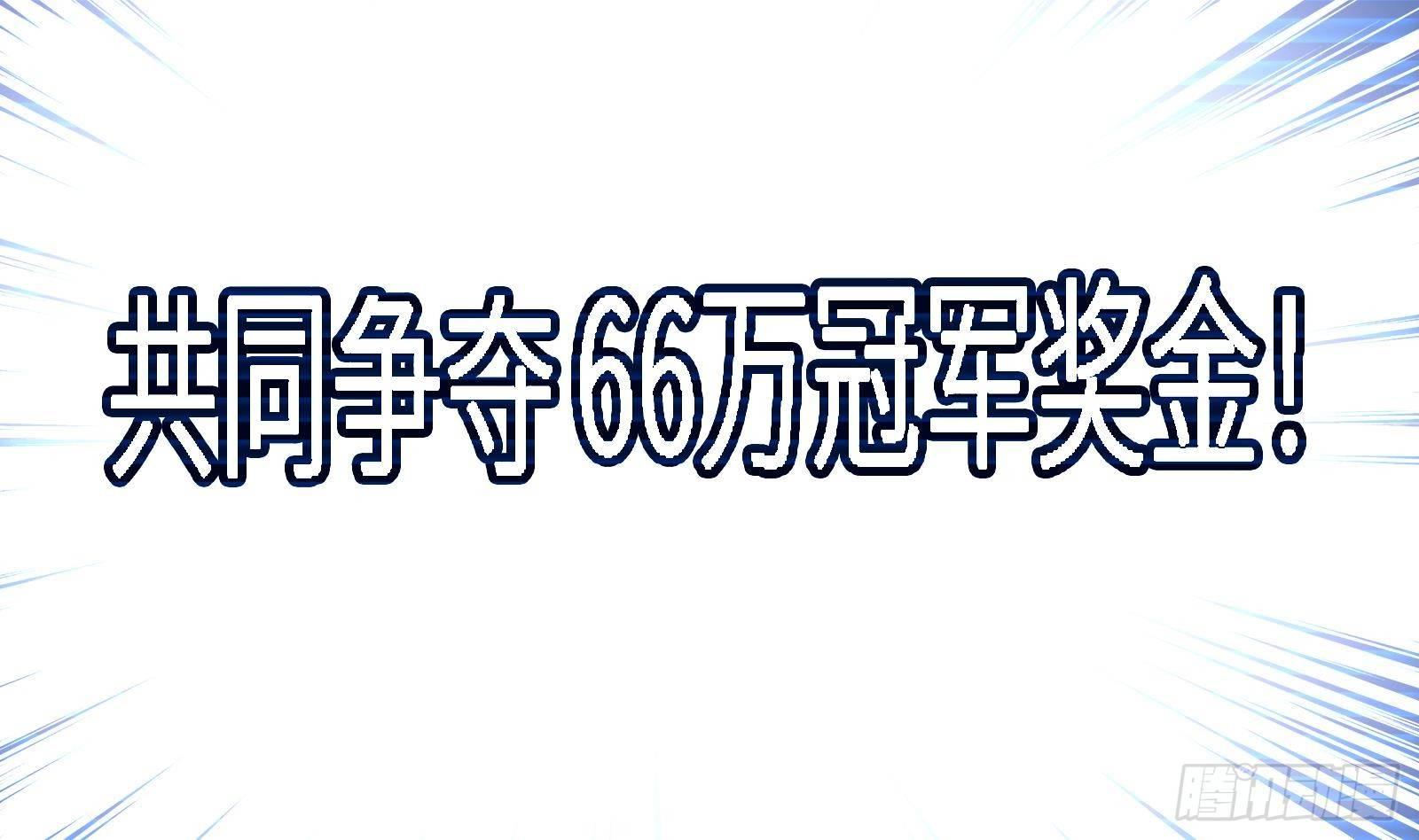 第11话 键盘侠克星86