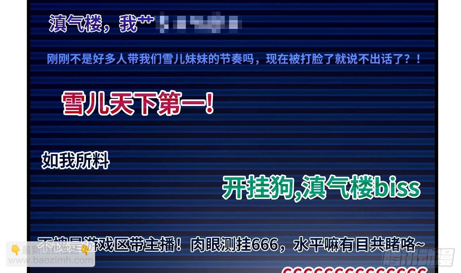 第11话 键盘侠克星89