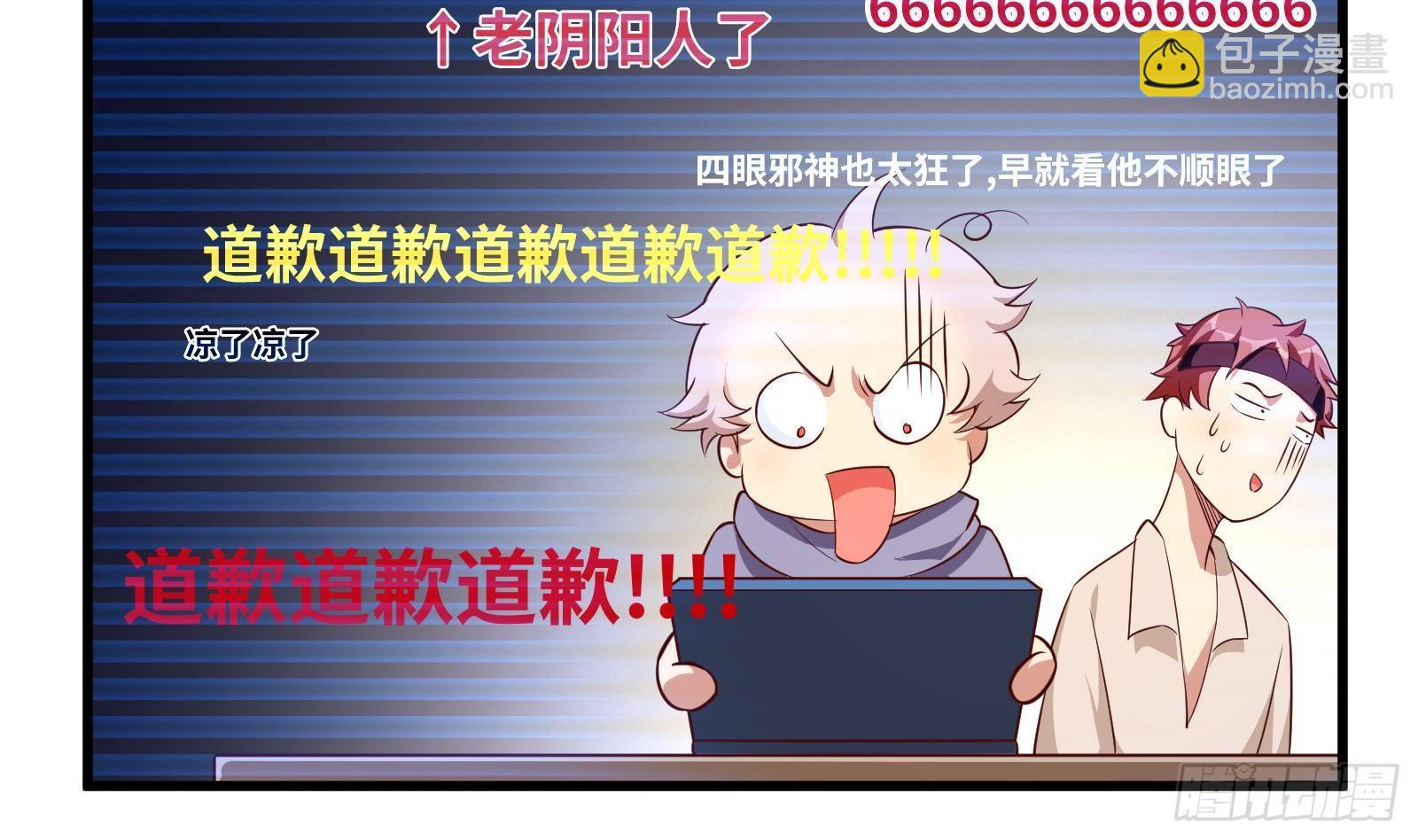 第11话 键盘侠克星90