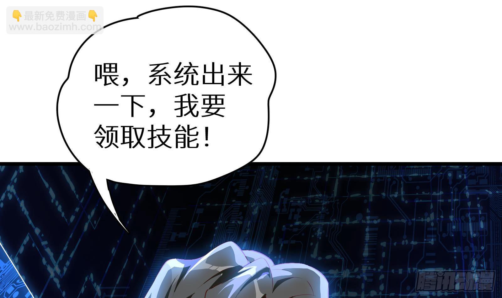 第11话 键盘侠克星91