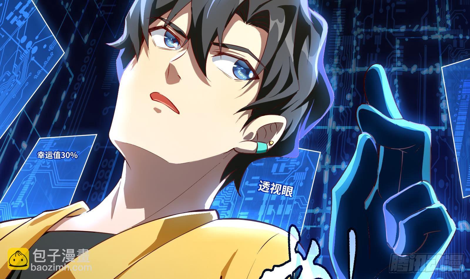 第11话 键盘侠克星92