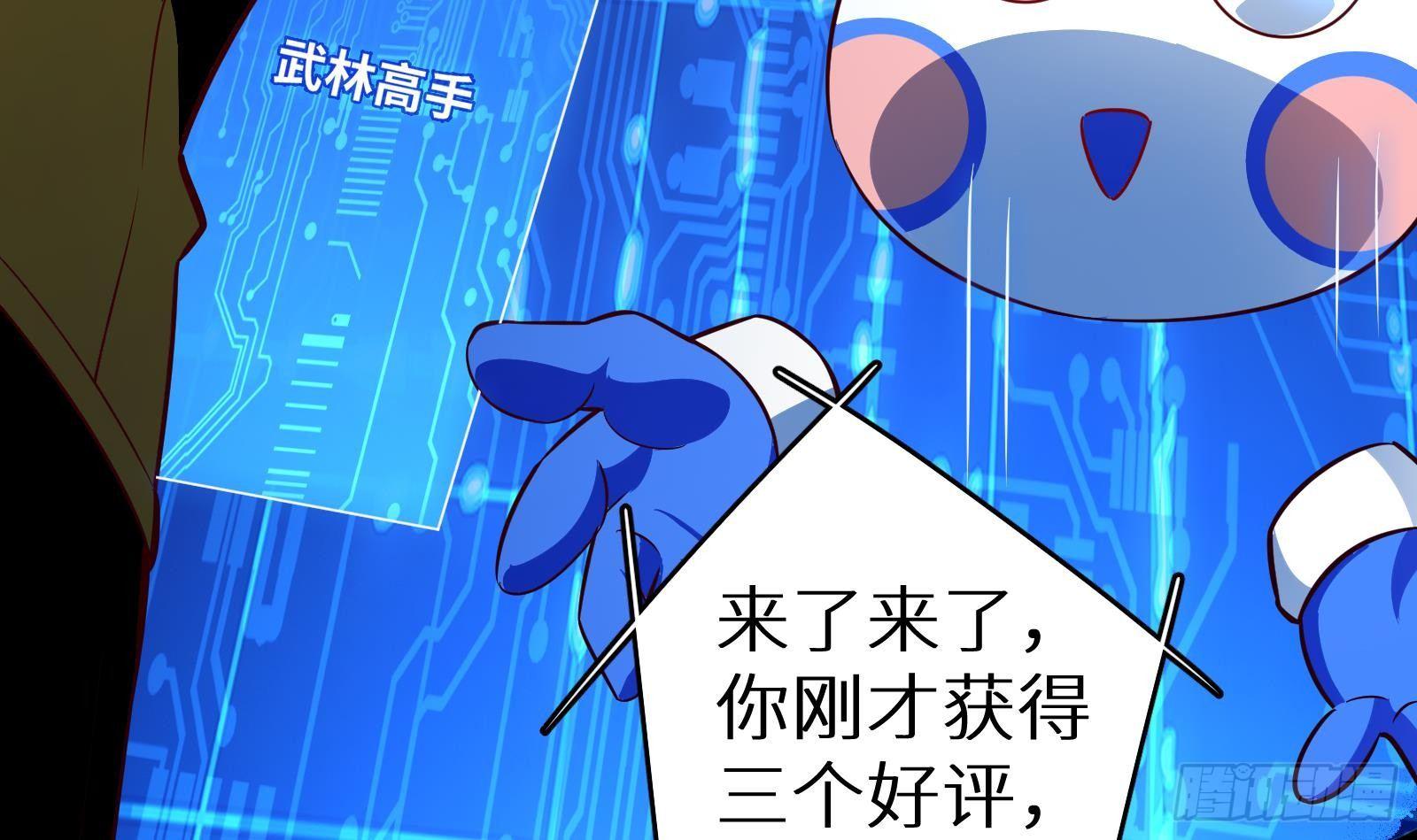 第11话 键盘侠克星94