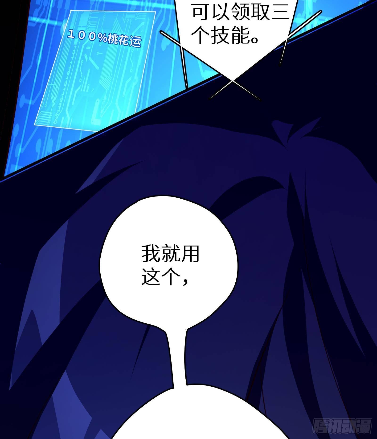 第11话 键盘侠克星95