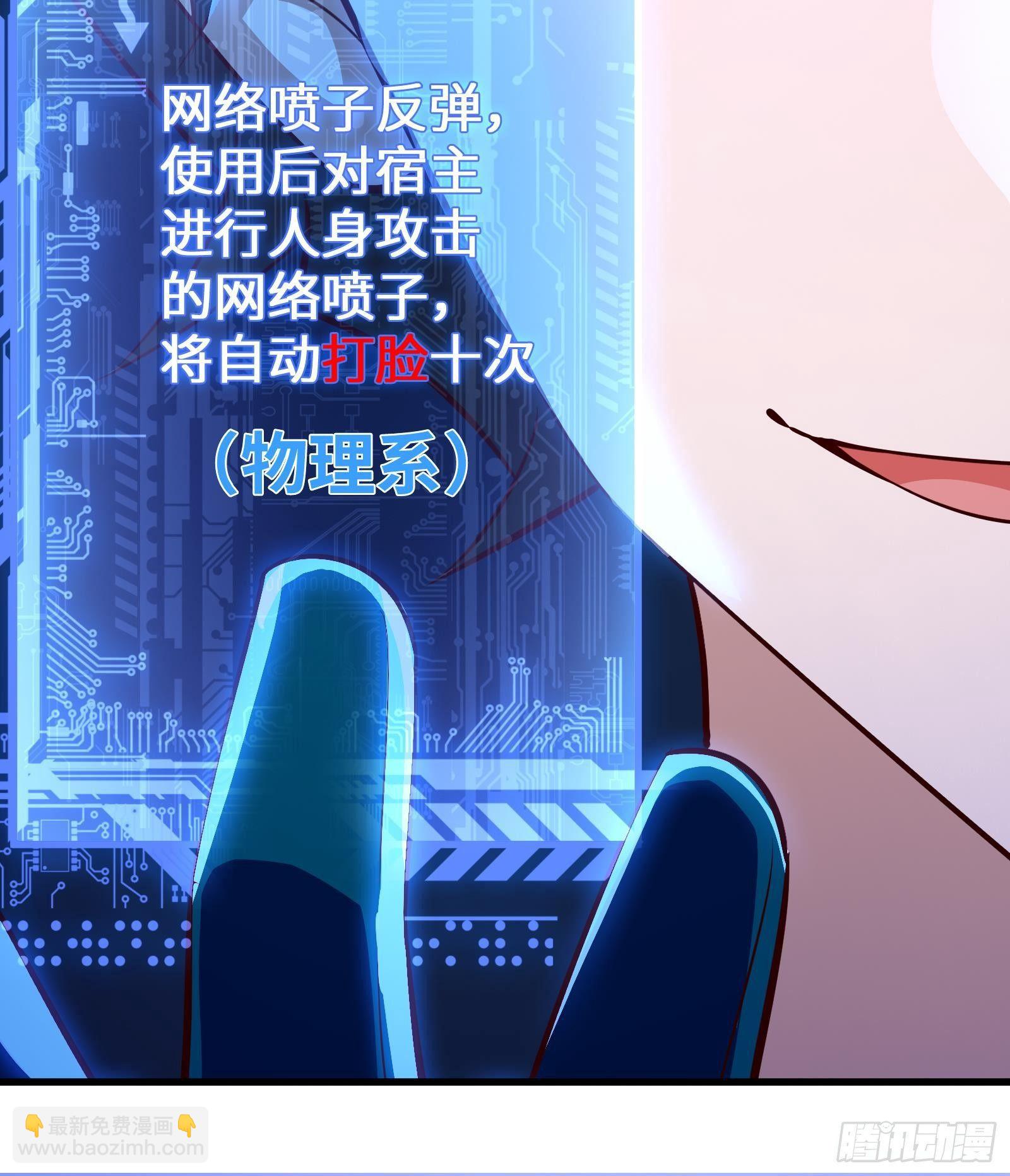 第11话 键盘侠克星97