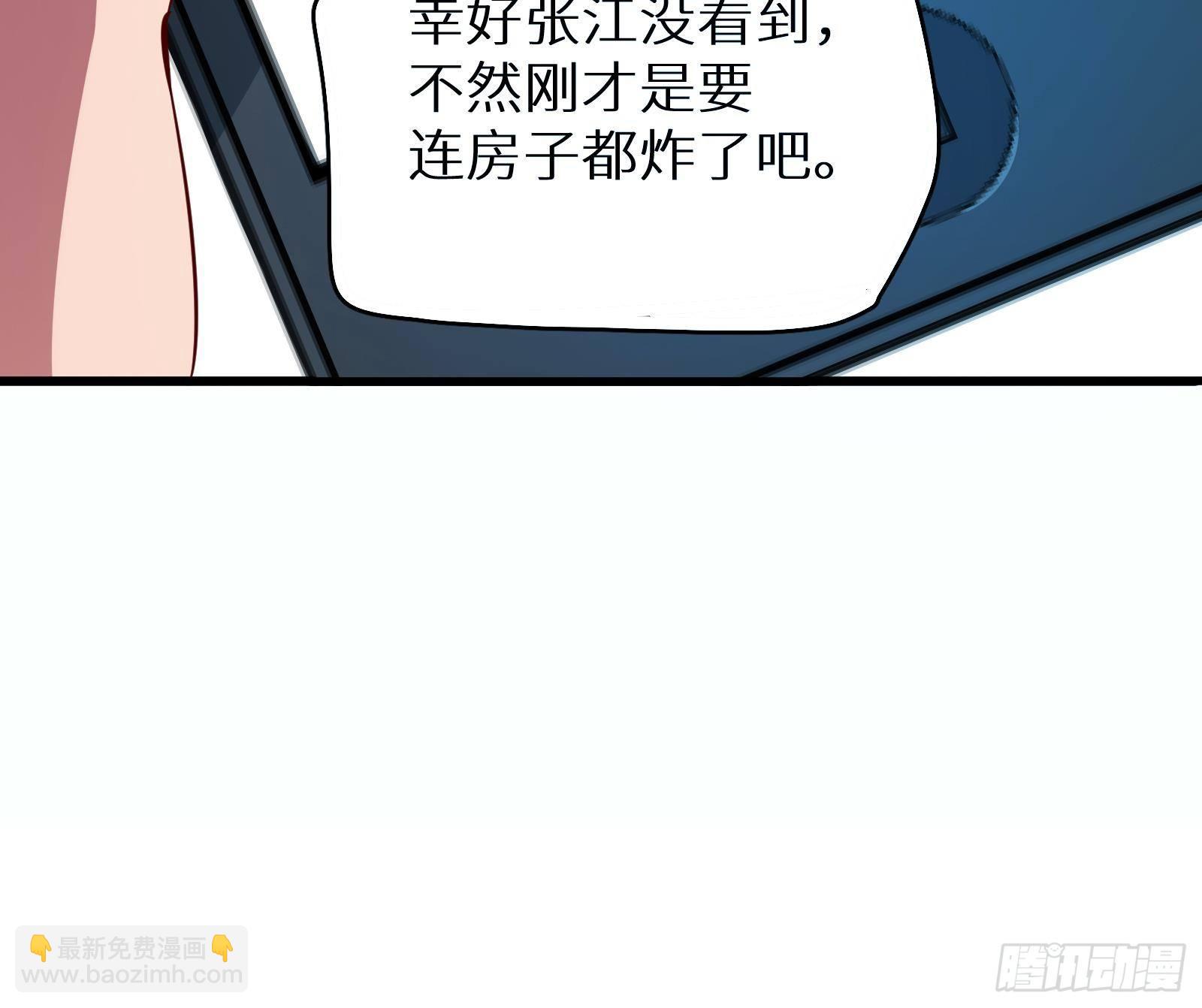 第16话 张江的算计131