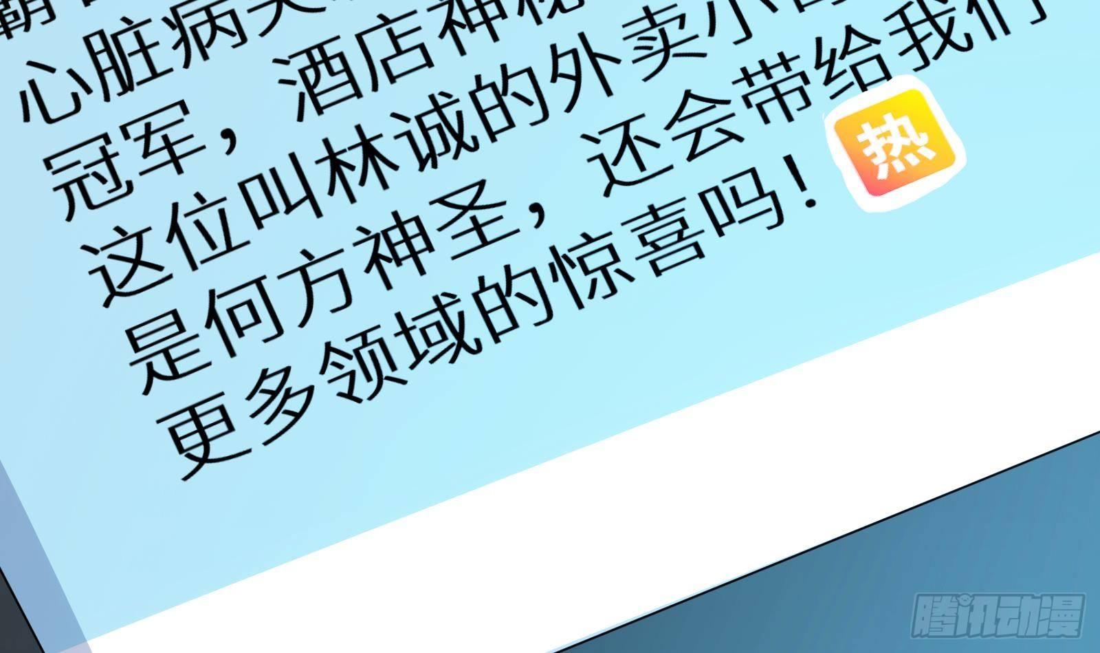 第16话 张江的算计134