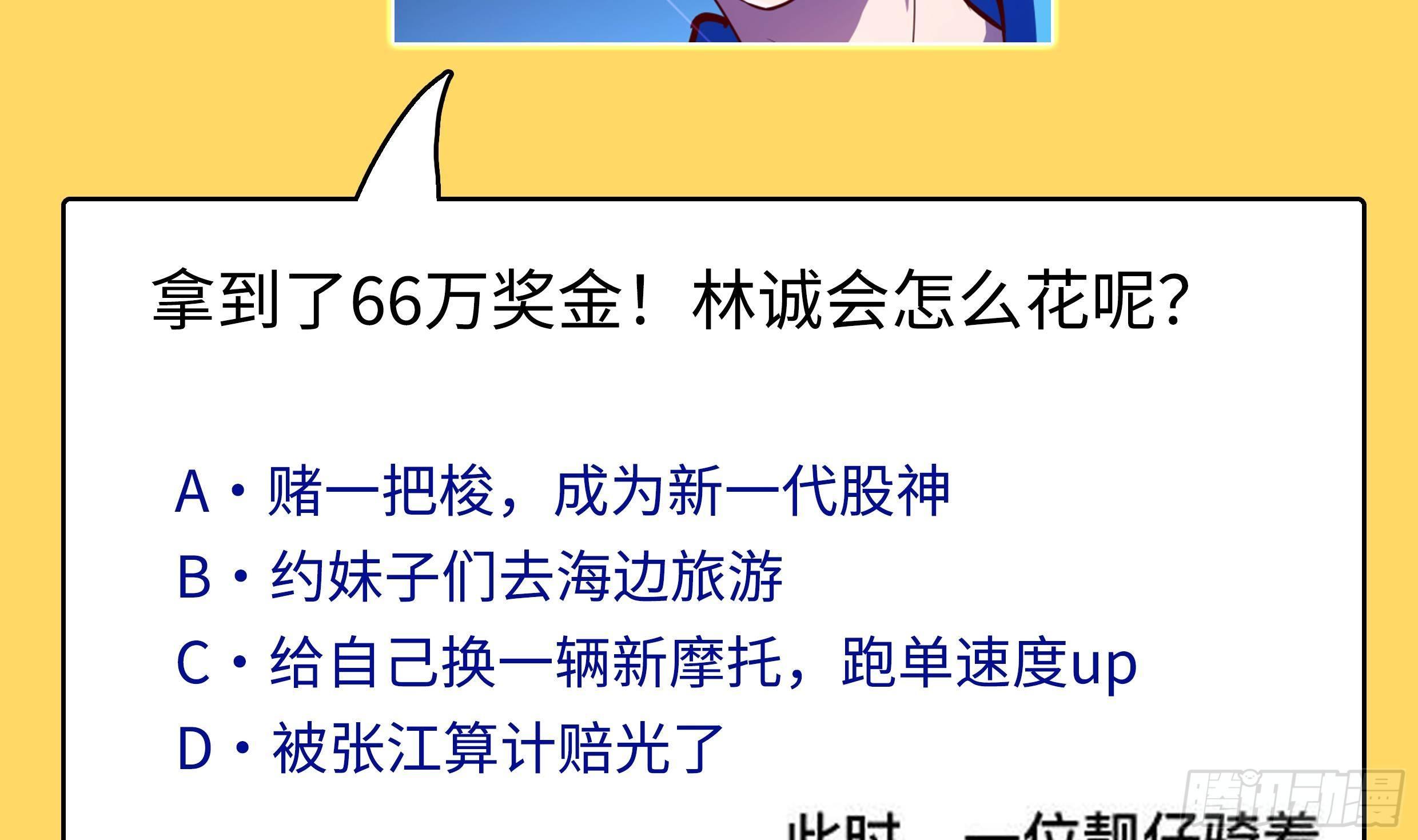 第16话 张江的算计161