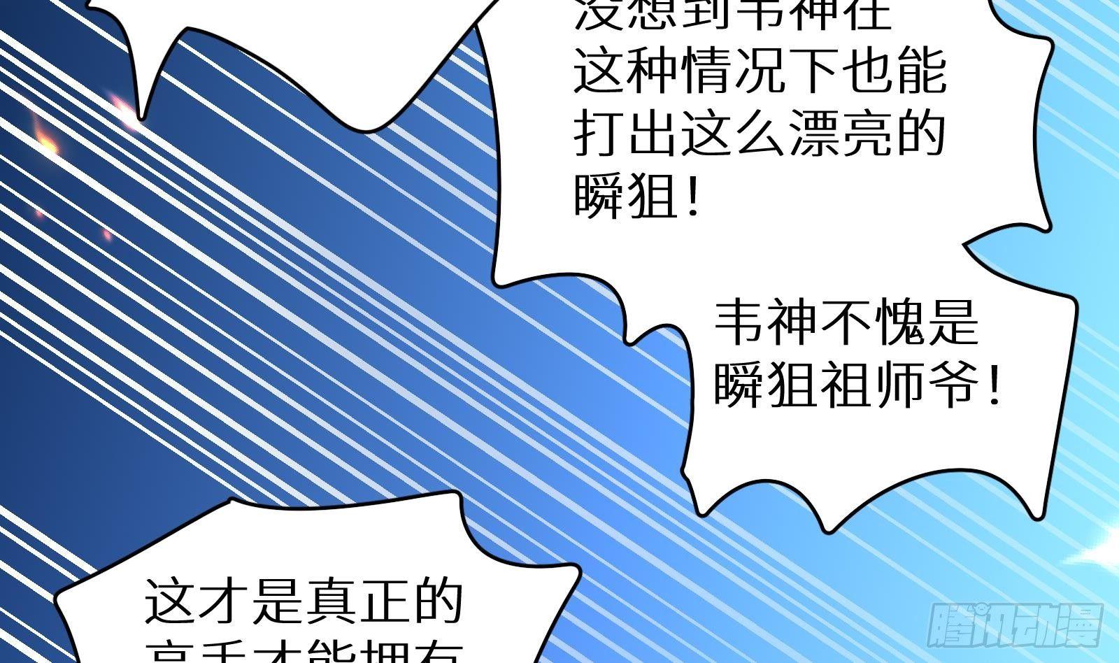 第16话 张江的算计26