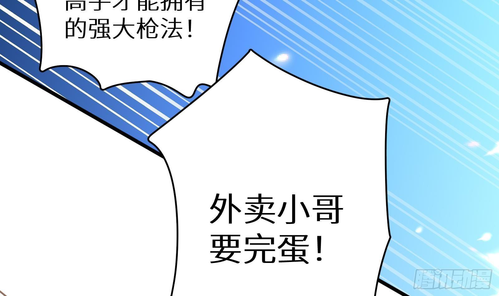 第16话 张江的算计27