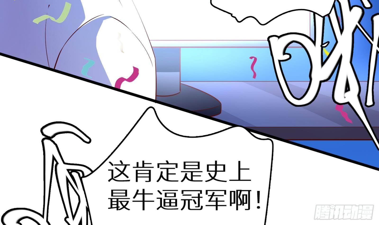 第16话 张江的算计68