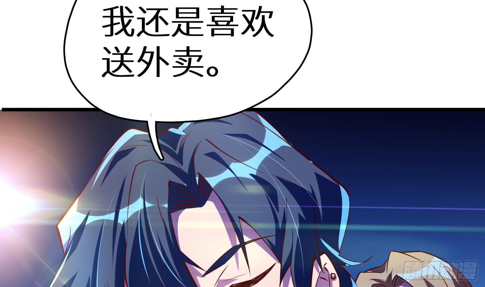 第16话 张江的算计86