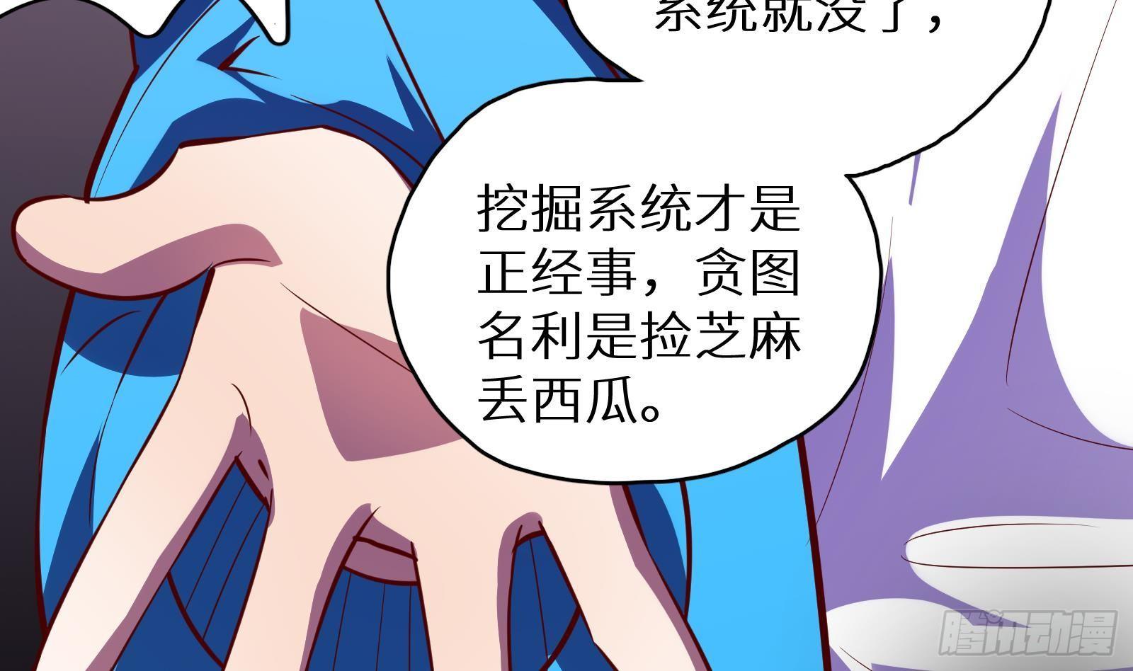 第16话 张江的算计89