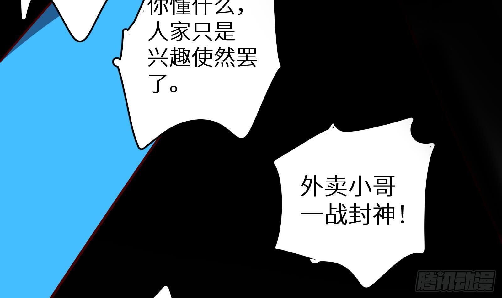 第16话 张江的算计91