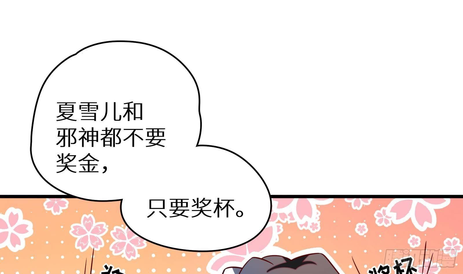 第17话 我被讹了1