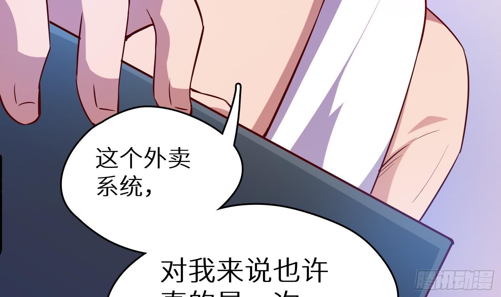 第17话 我被讹了10