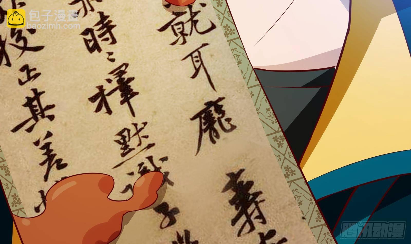 第17话 我被讹了100