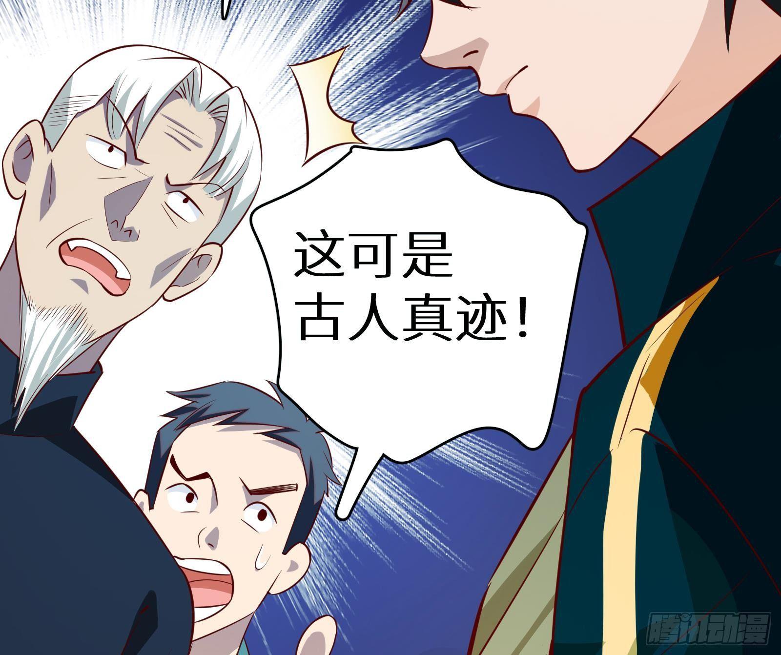 第17话 我被讹了108