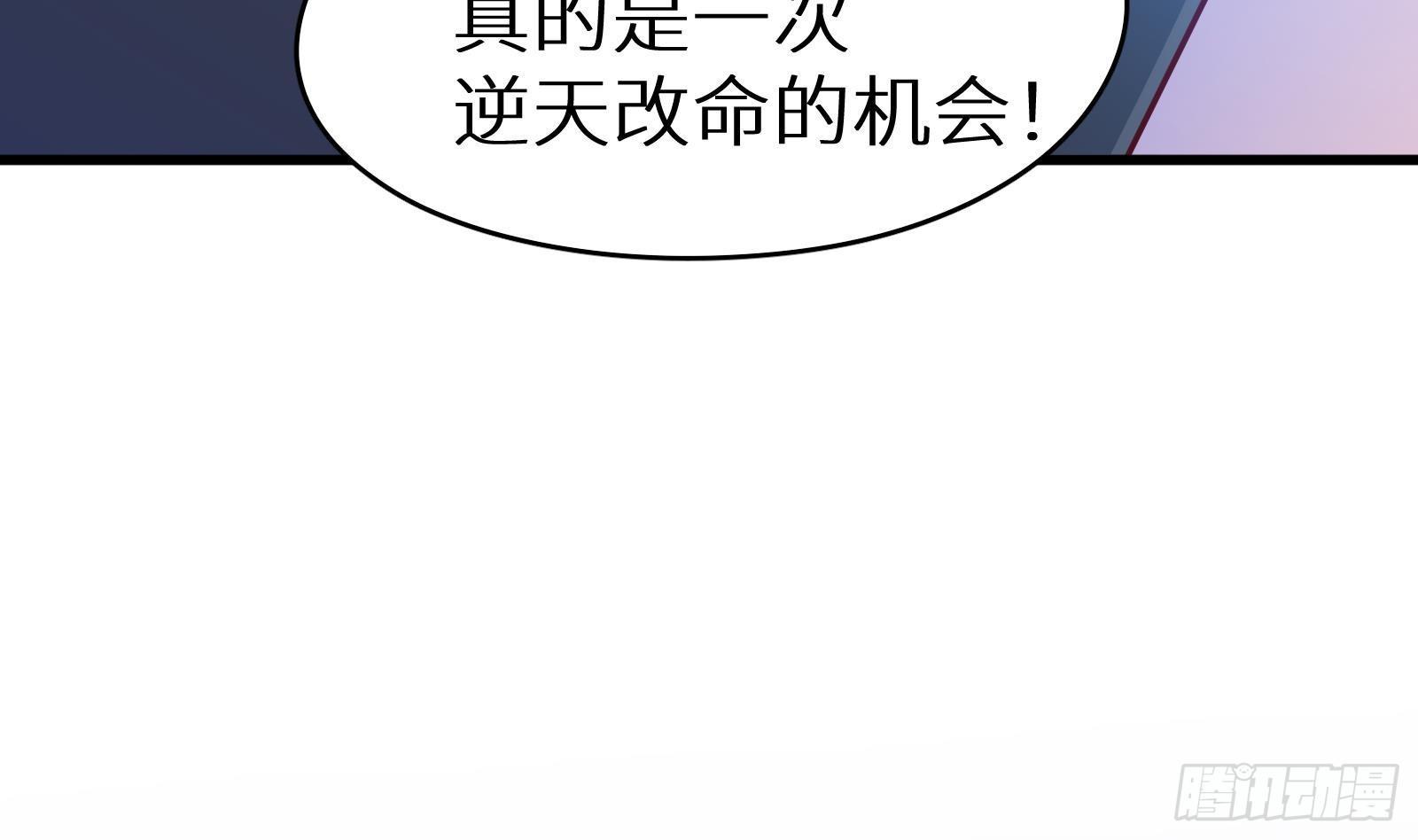 第17话 我被讹了11