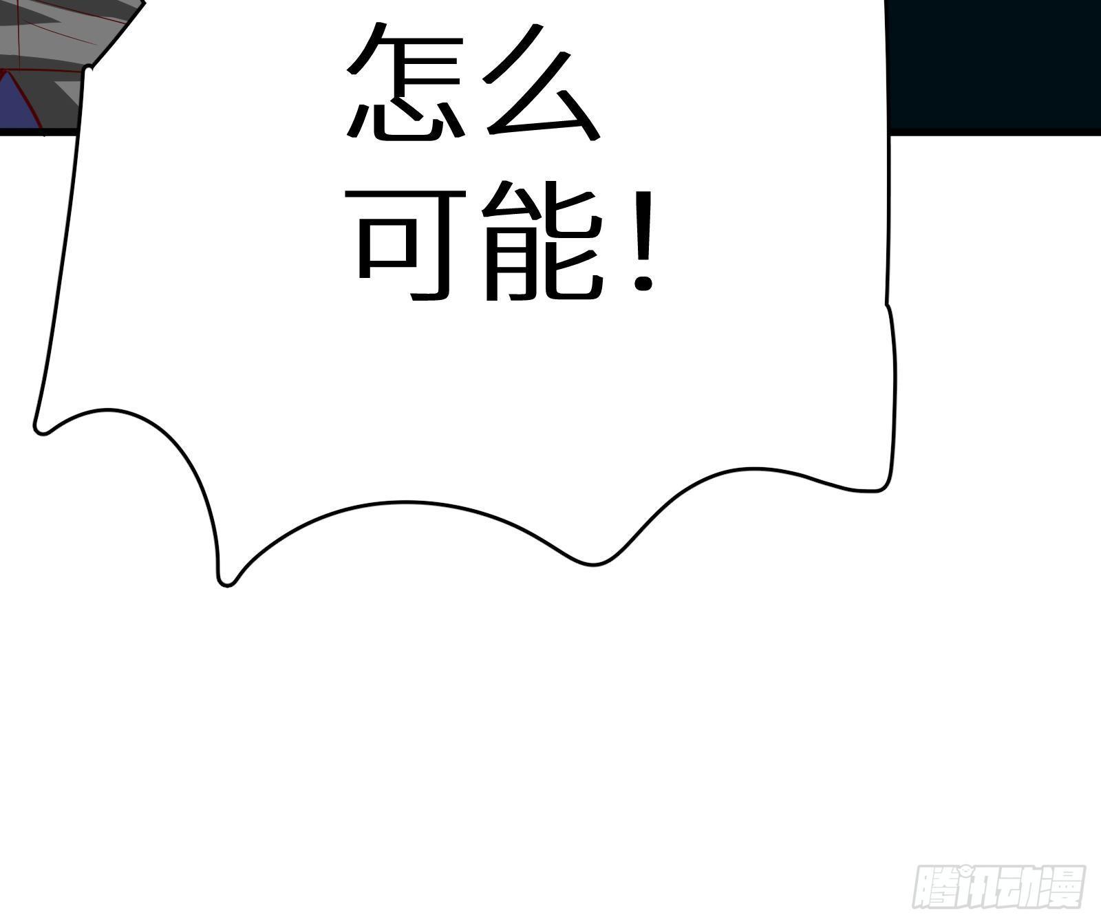 第17话 我被讹了110