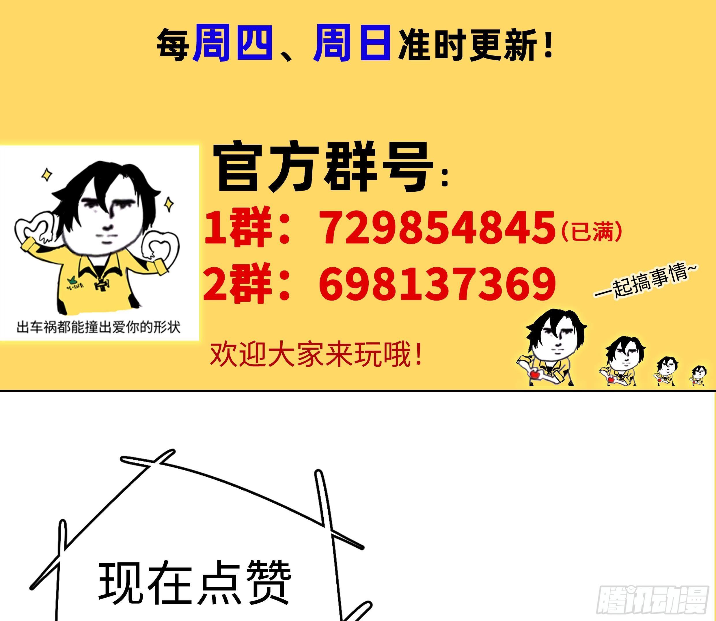 第17话 我被讹了114