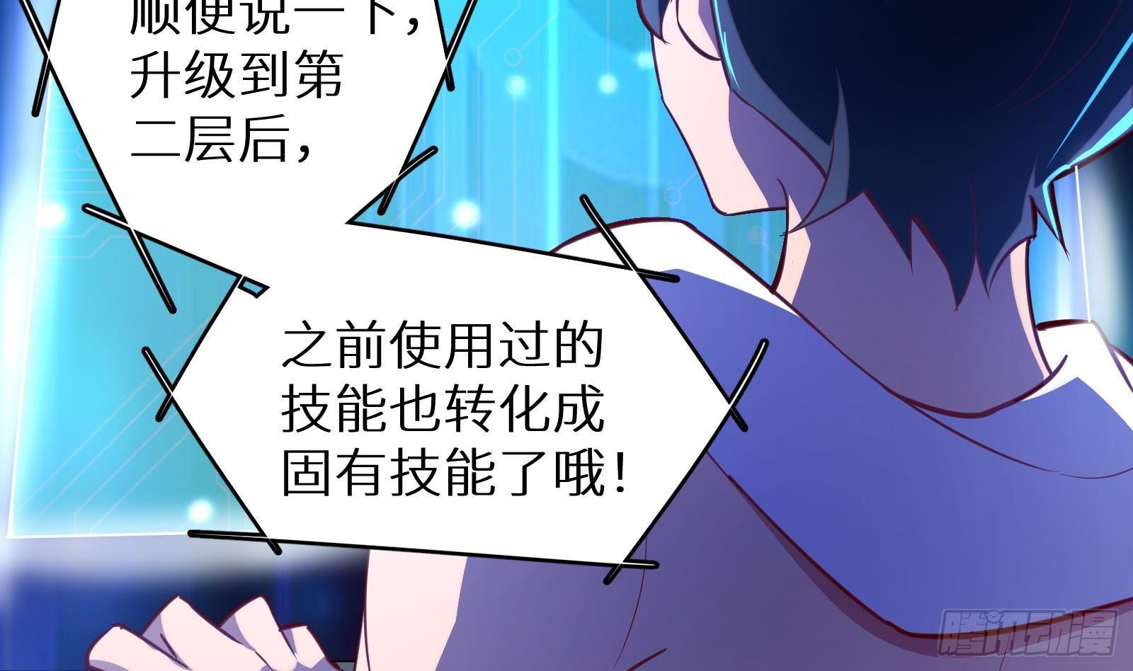 第17话 我被讹了16