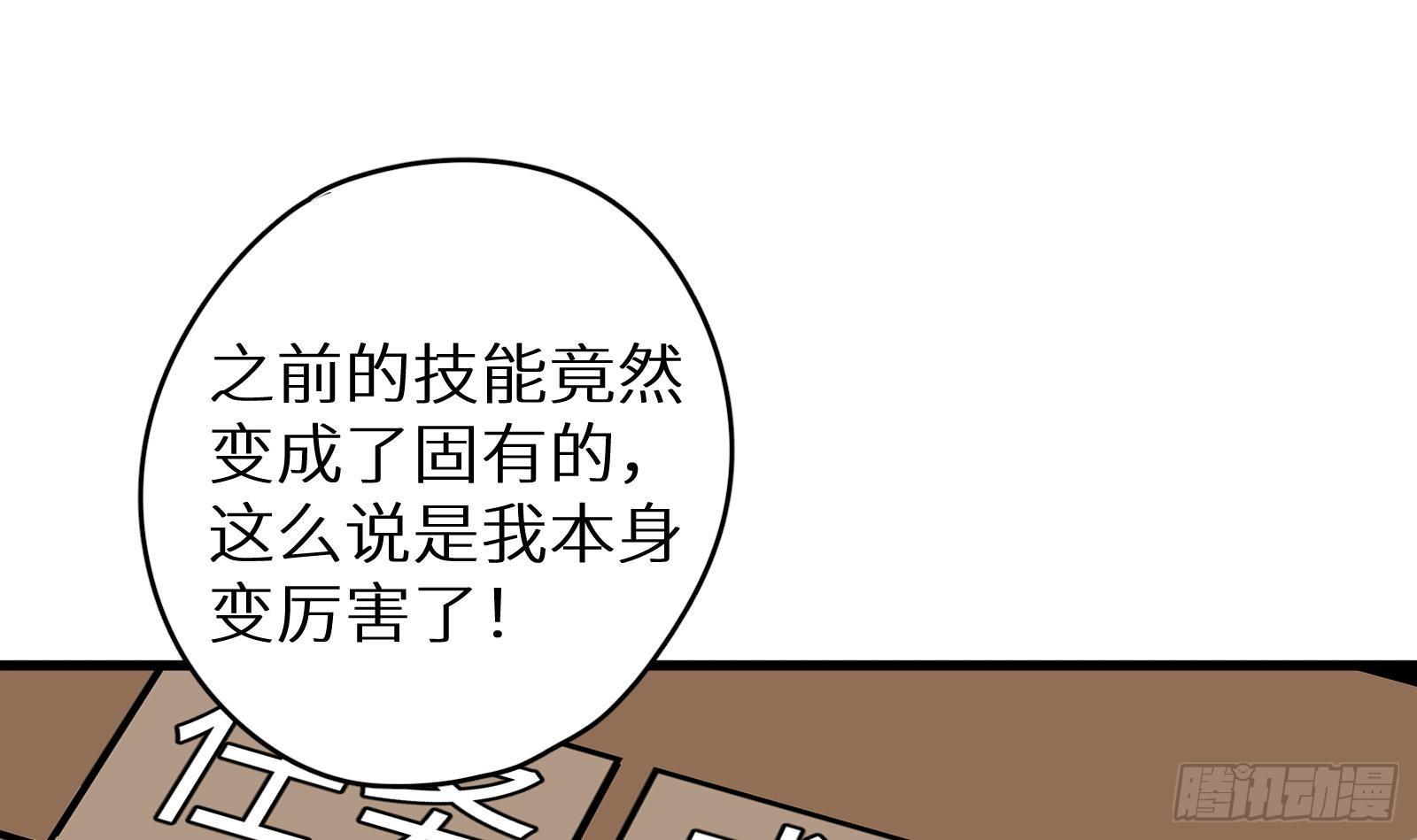 第17话 我被讹了18
