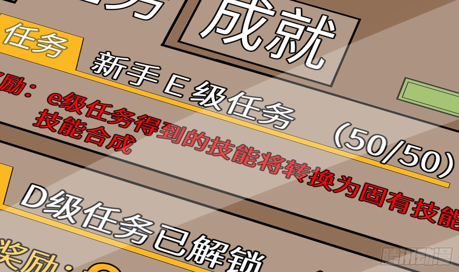 第17话 我被讹了19