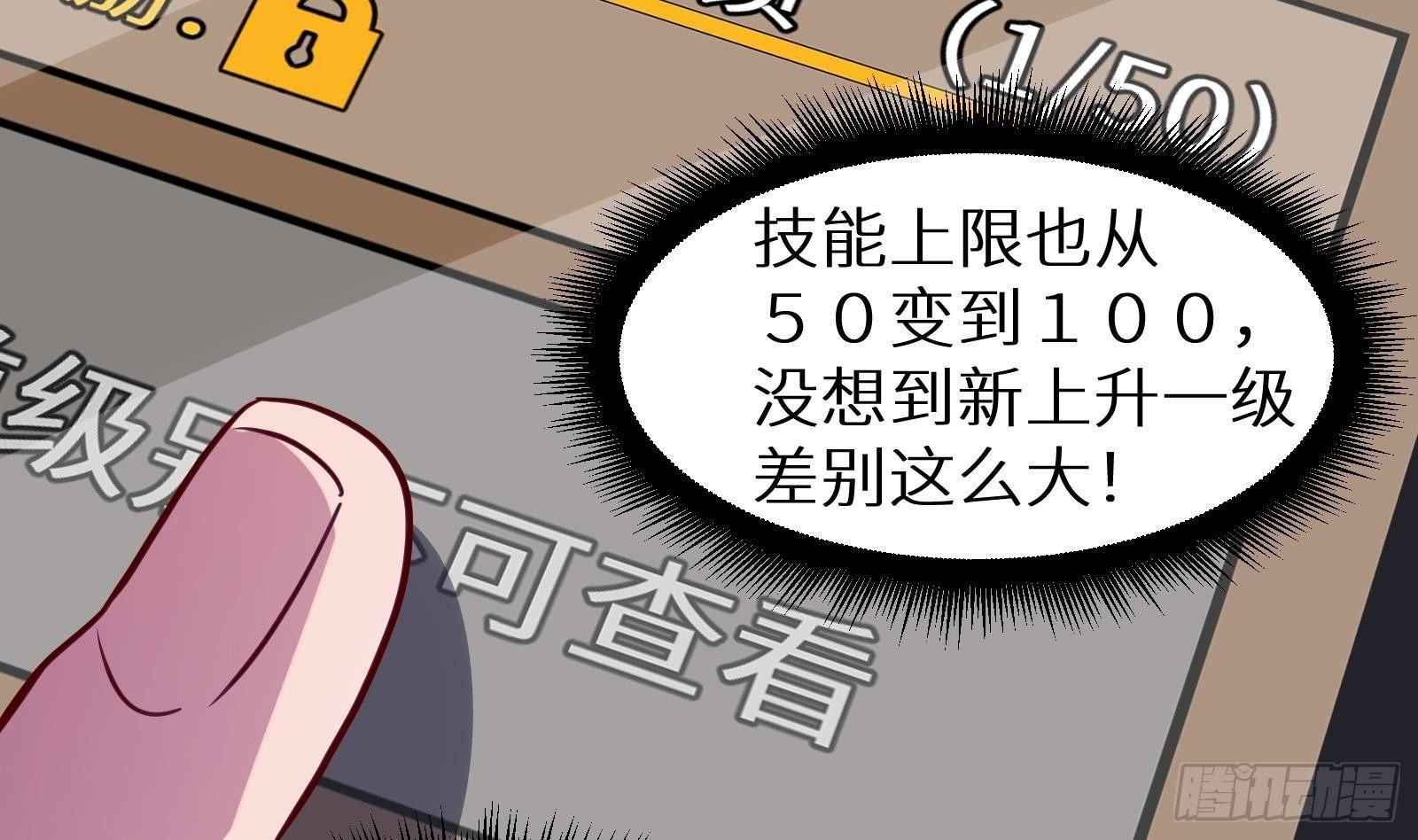 第17话 我被讹了20