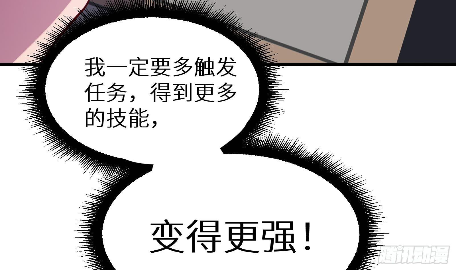 第17话 我被讹了21