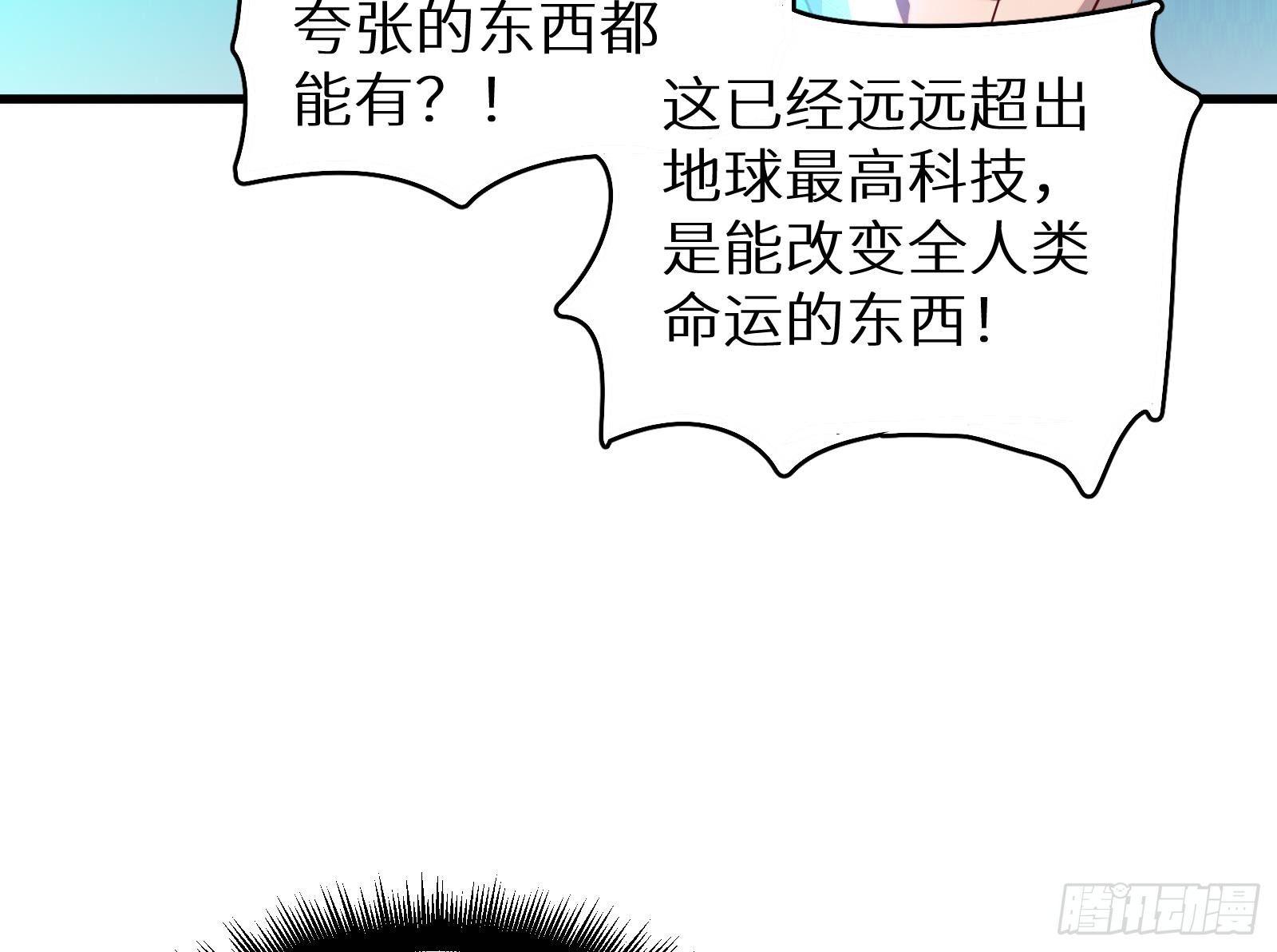 第17话 我被讹了25