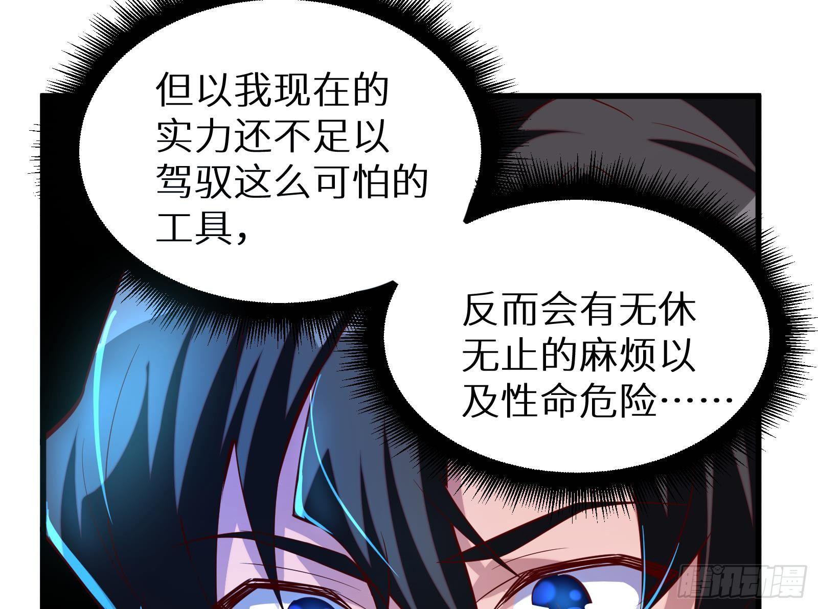 第17话 我被讹了26