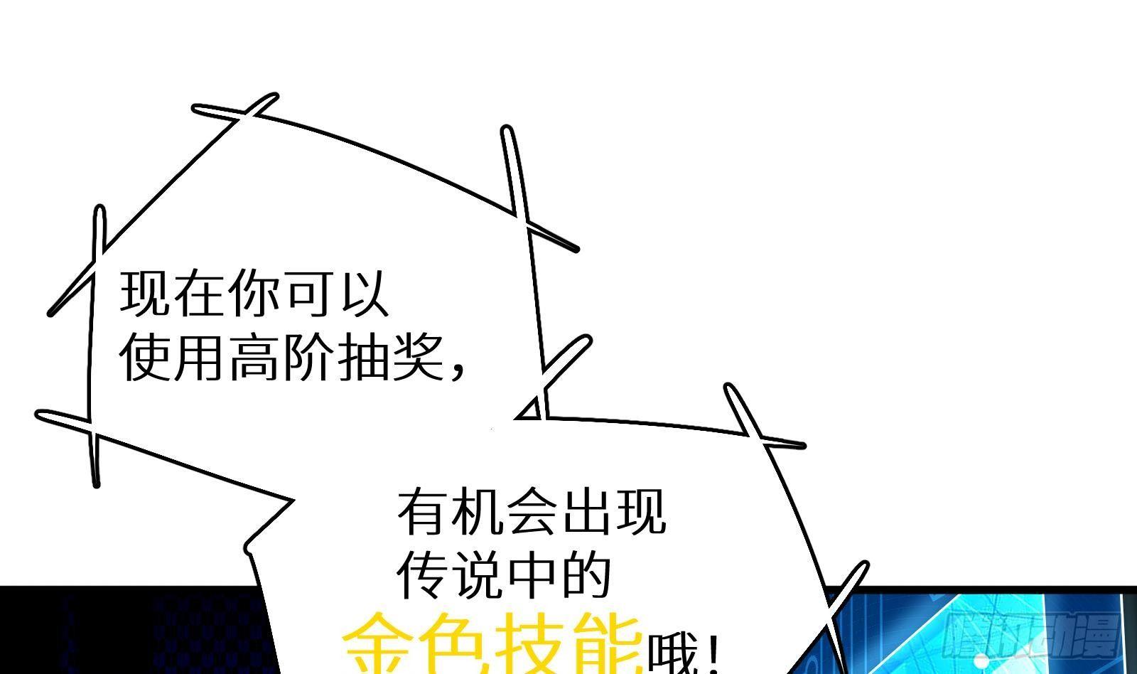 第17话 我被讹了28