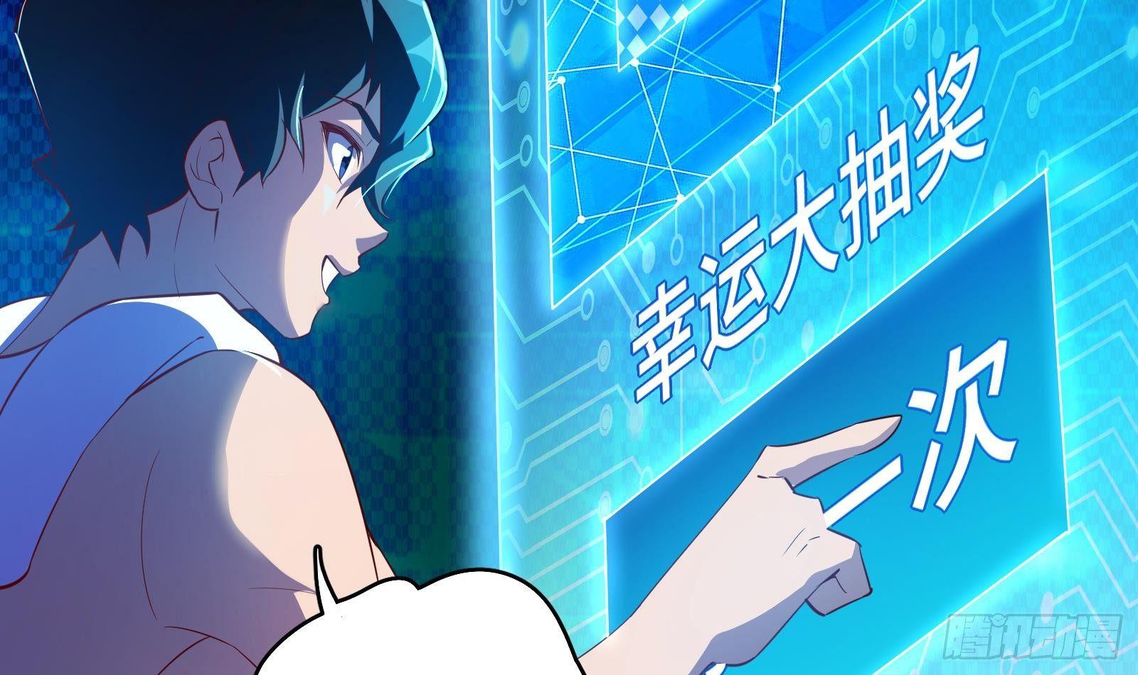 第17话 我被讹了30