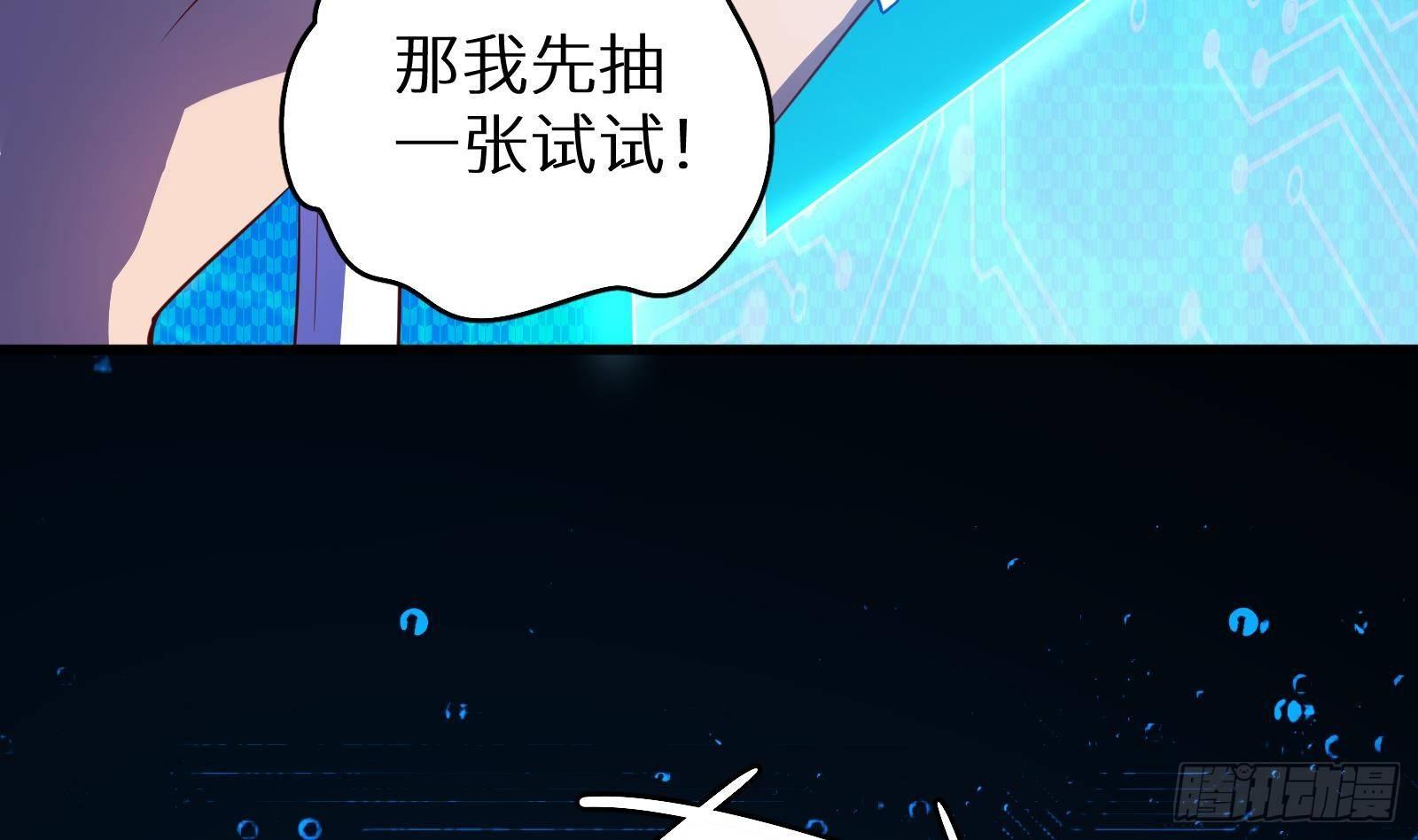 第17话 我被讹了31