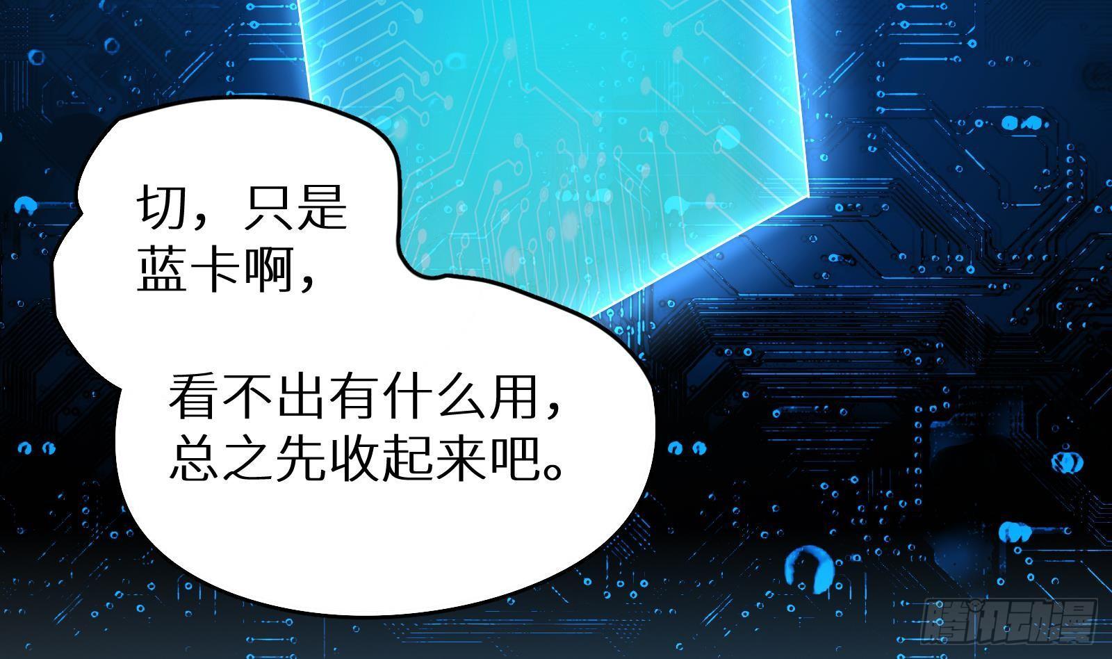 第17话 我被讹了34