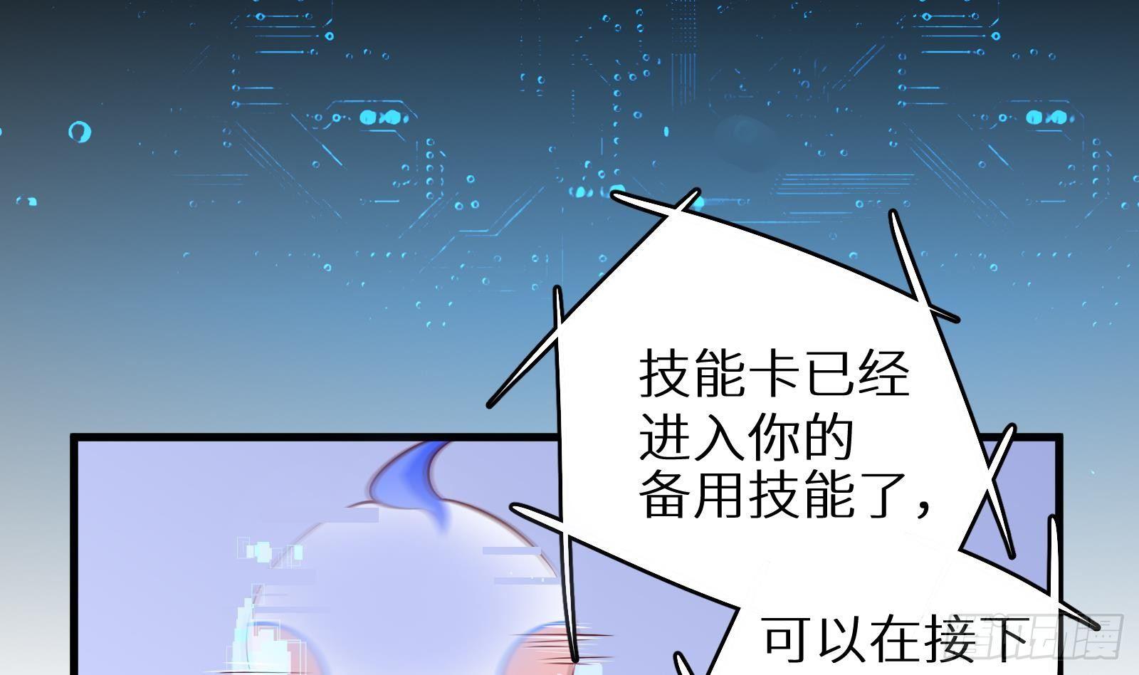 第17话 我被讹了35
