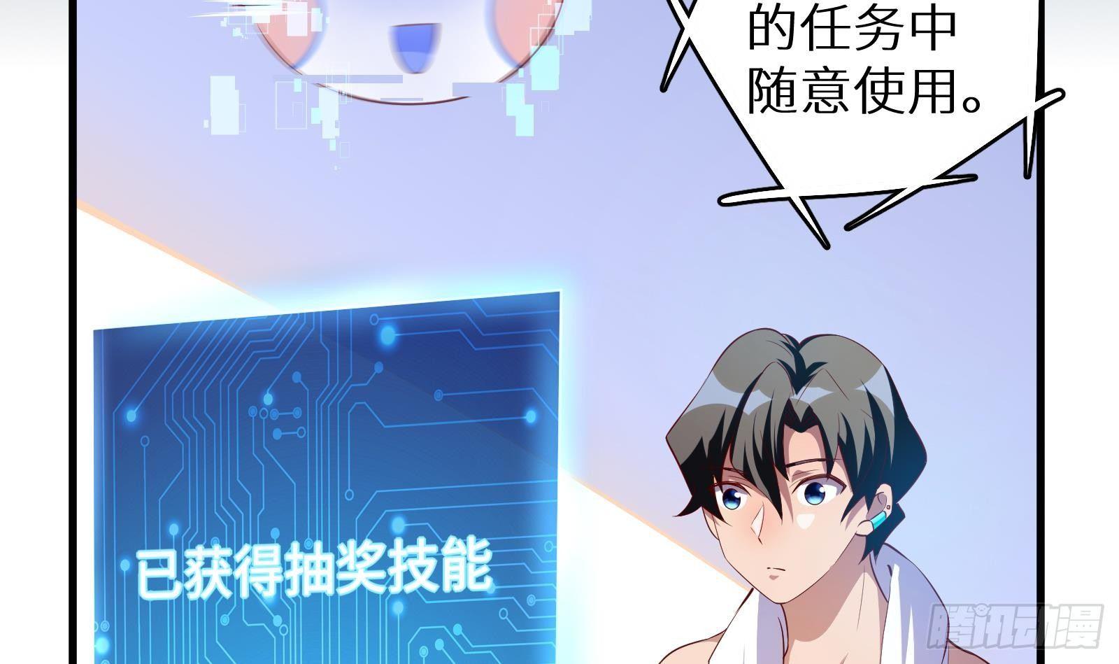 第17话 我被讹了36