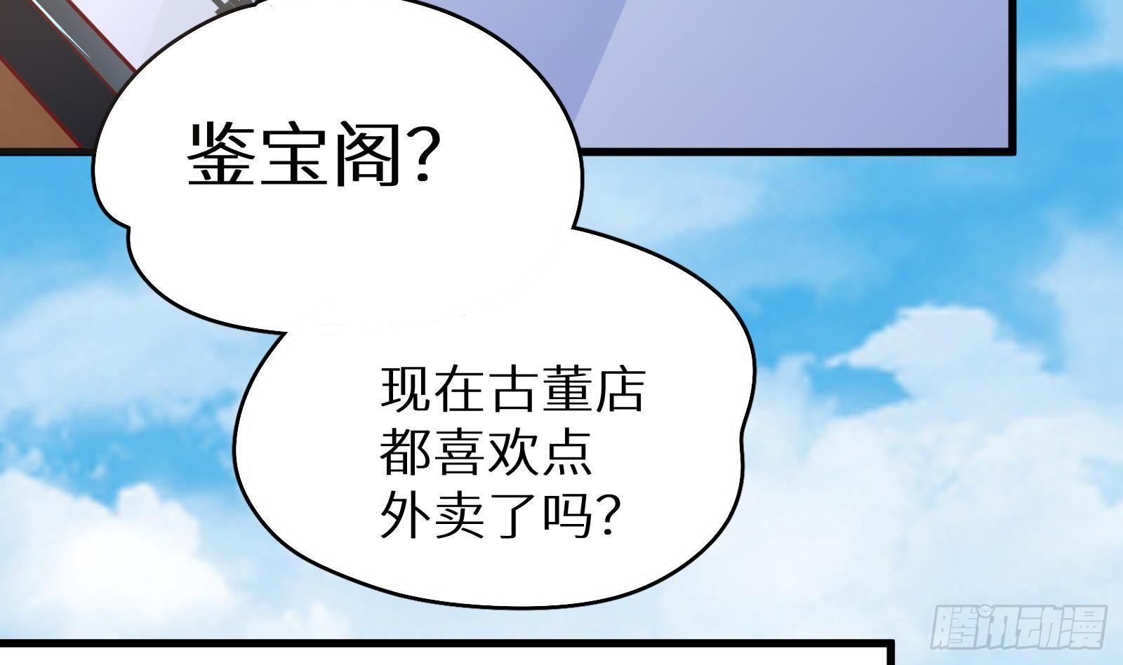 第17话 我被讹了43