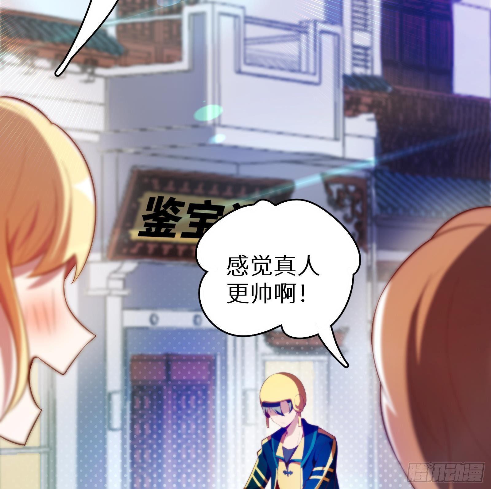 第17话 我被讹了51