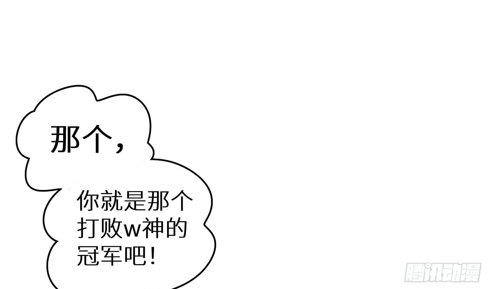 第17话 我被讹了53