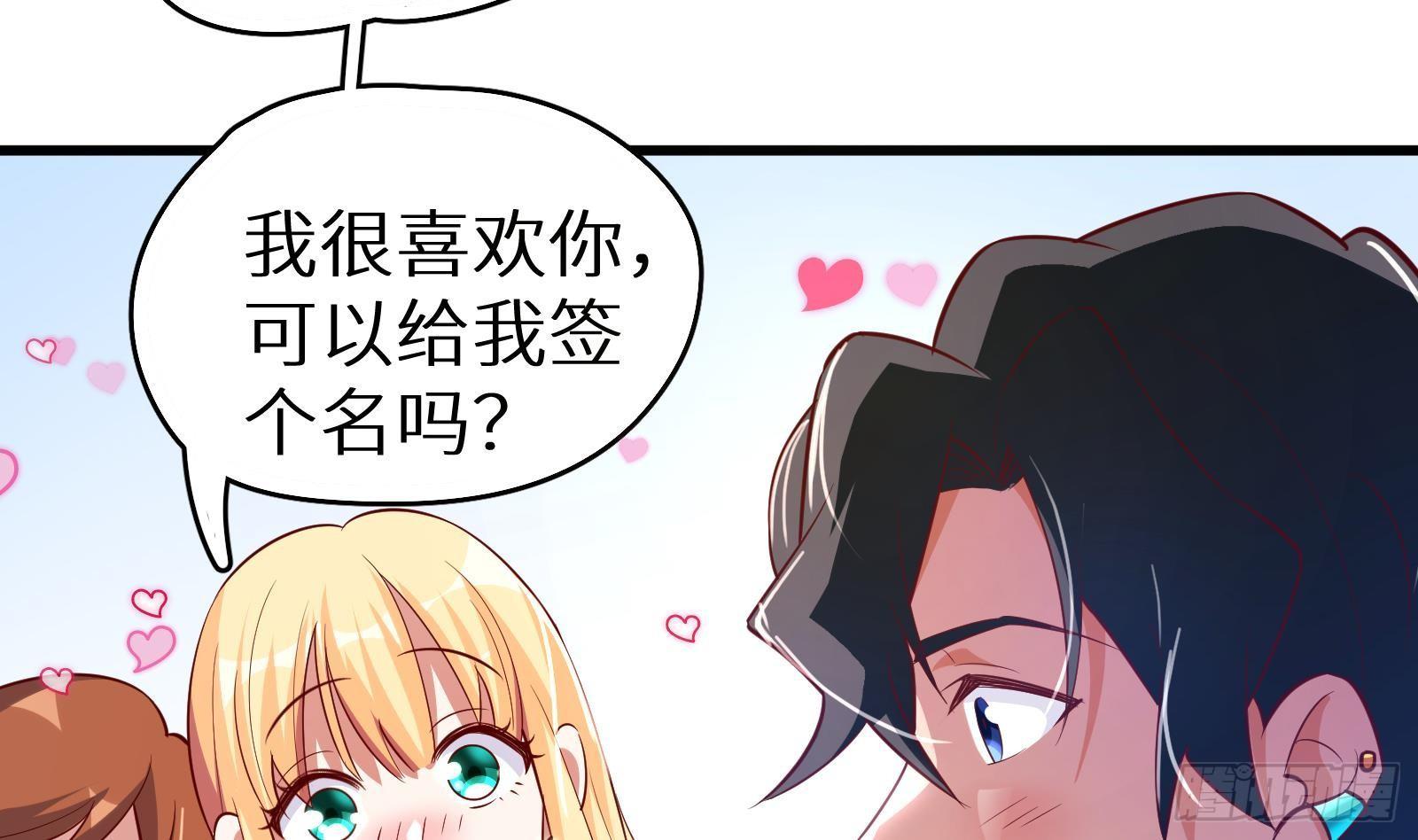 第17话 我被讹了54