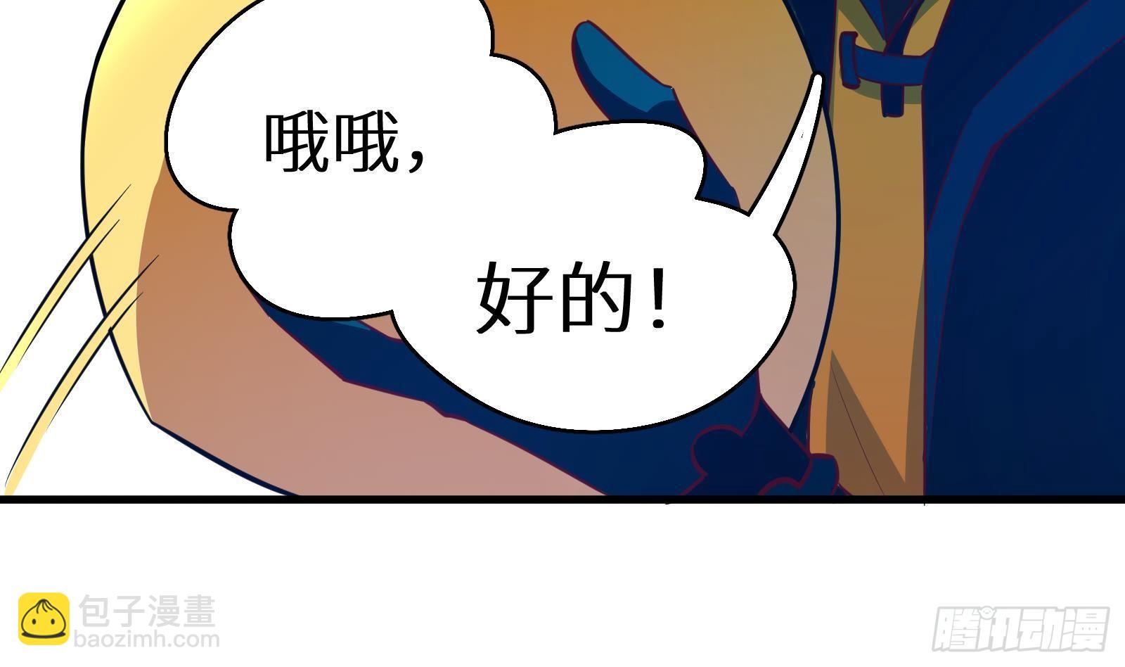 第17话 我被讹了56